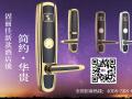 21世紀(jì)，智能酒店鎖比起普通鎖好在哪？