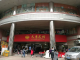 祝賀廣州天秀賓館智能電子門鎖、智能門牌觸摸開關(guān)調(diào)試安裝完成