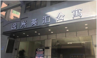  祝賀廣州逸米英匯公寓128套固麗佳LORA無線聯(lián)網鎖安裝調試完成！