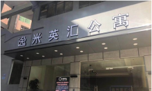   祝賀廣州逸米英匯公寓128套固麗佳LORA無(wú)線(xiàn)聯(lián)網(wǎng)鎖安裝調(diào)試完成！